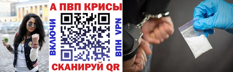 Купить где  Бокситогорск  Альфа ПВП Соль 