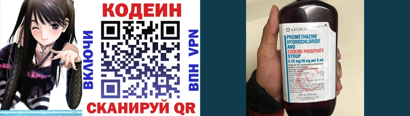 Купить  Бокситогорск  Кодеин Purple Drank 