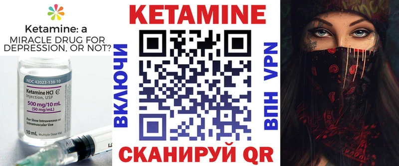 Купить где  Бокситогорск  Кетамин VHQ 